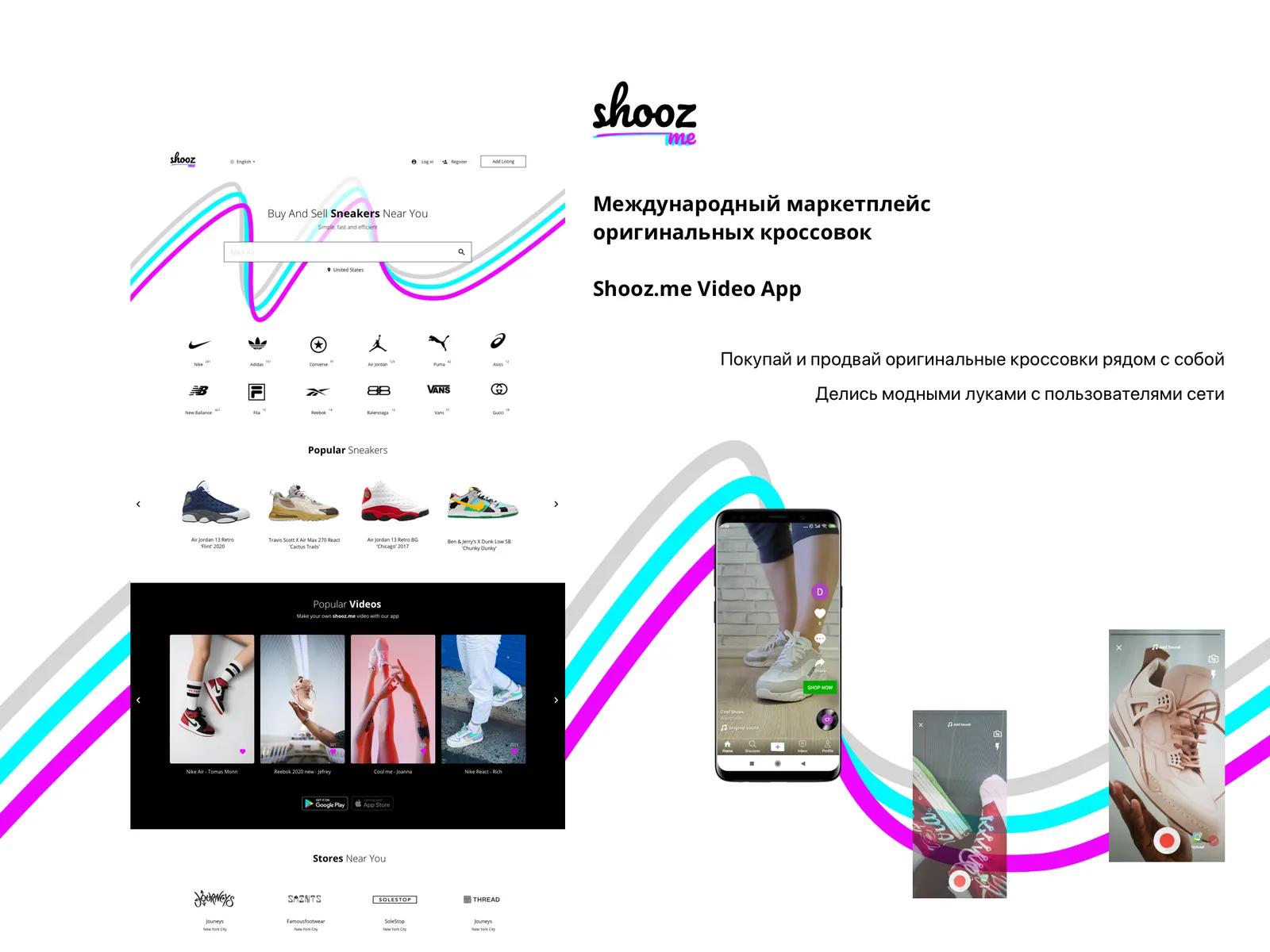 Shooz Me — screen 1