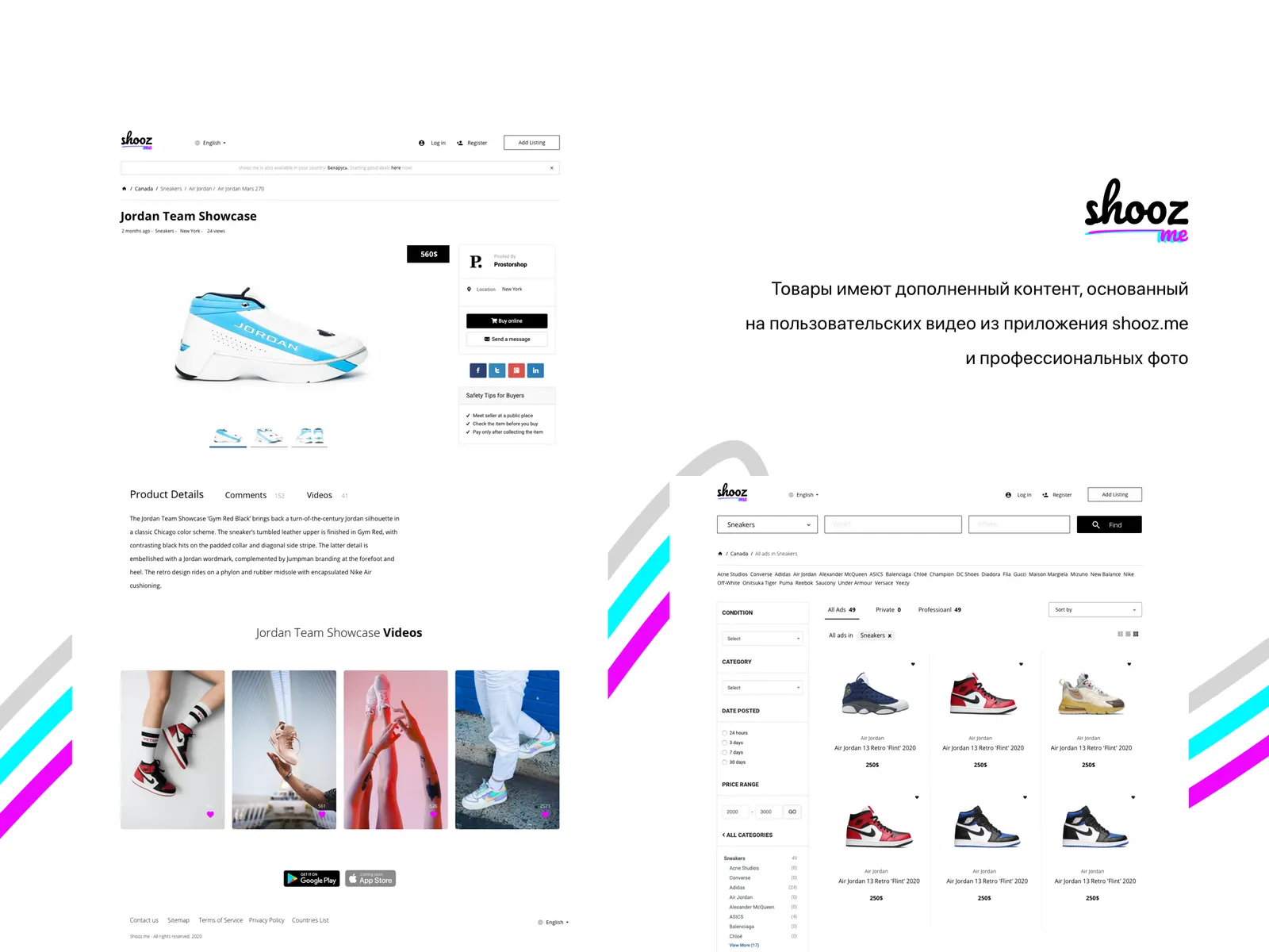 Shooz Me — screen 2