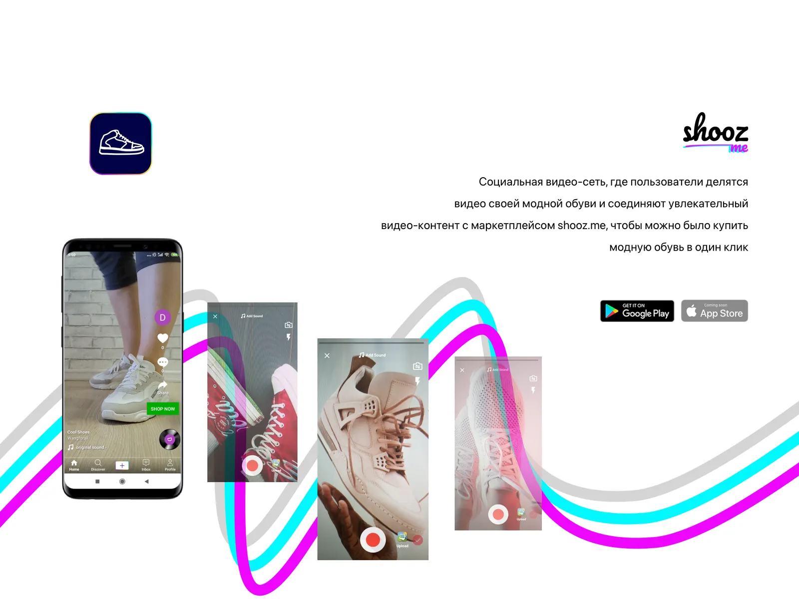 Shooz Me — screen 3